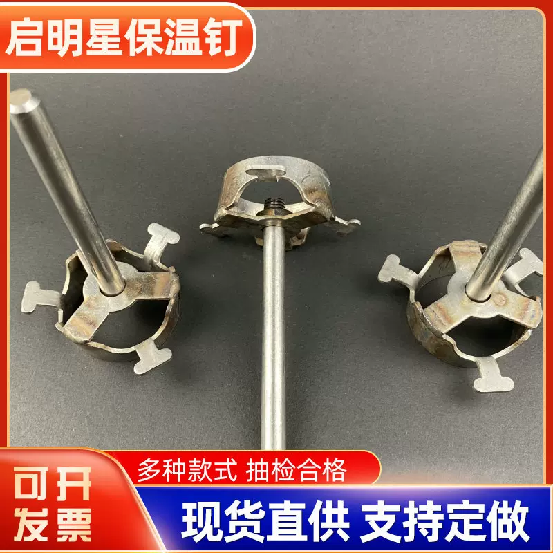 碳钢异形锚固件锚固钉Y型V型锚固钉不锈钢保温钉耐高温锅炉抓钉