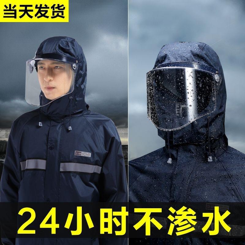 Raincoat Rain pants suit men and women summer Helmet motorcycle Riding whole body Rainstorm Take-out food Fission Raincoat