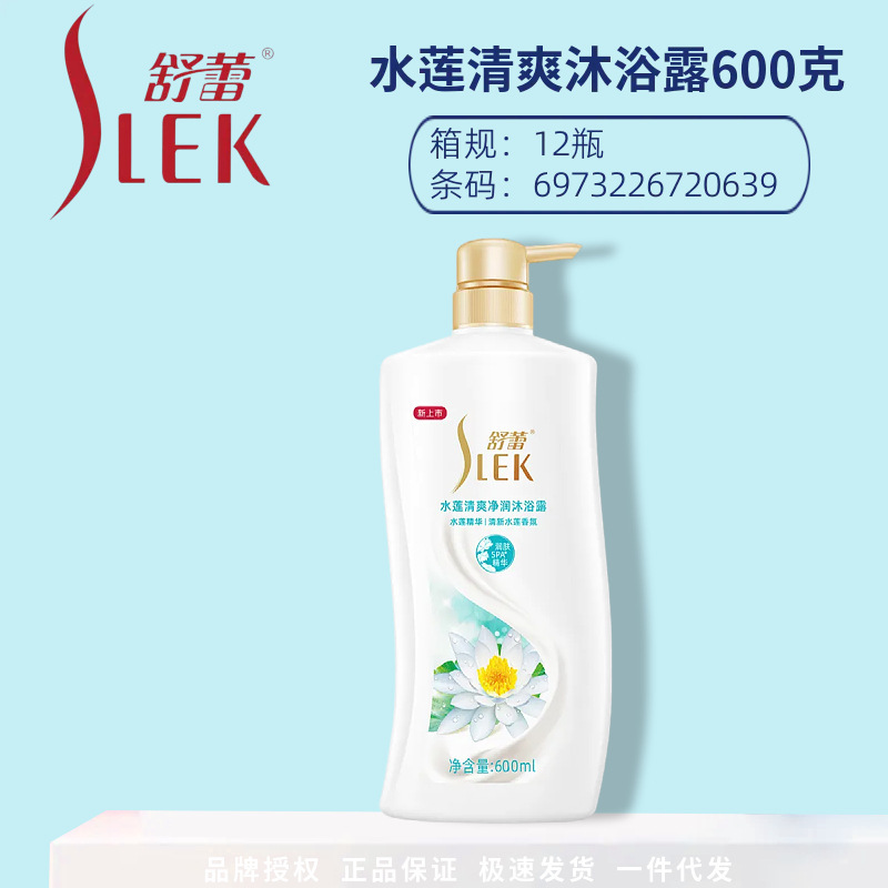 舒蕾洗发水全系大瓶家用洗头膏控油蓬松丝质柔顺洗发露去头屑正品|undefined