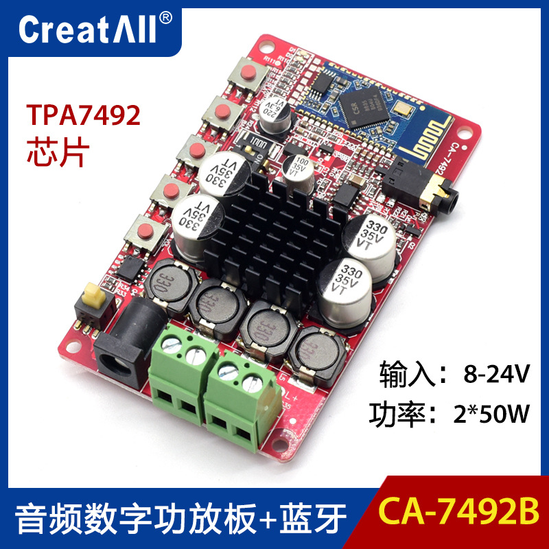 TDA7492音频接收数字功放板50w+50w双通道蓝牙功放板 CA-7492