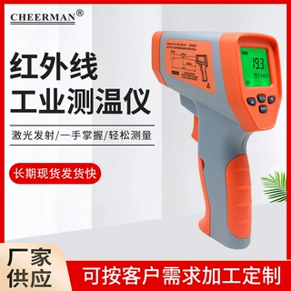 DT1100  DT1300 DT1600 全功能红外测温仪 手持式工业电子查尔孟