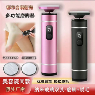 2025 New Electric Rechargeable Foot Grinder, Skin Grinding, Foot Skin Removal and Hair Removal Dual-Purpose Shaver