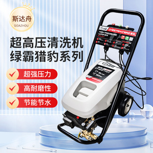 Greenfield Cleaning Machine Greenfield Car Washing Machine Car Wash Shop Commercial Tiger Shark Cheetah Ultra-High Pressure Water Gun Powerful Floor Scrubber