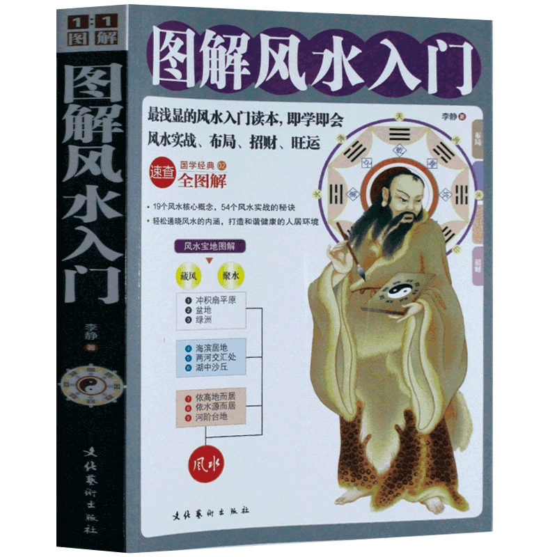 [All 3 volumes] The complete works of Yijing complete the genuine Zhou Yizhi Qi Jiajia book Book Feng Shui Full Solution Zeng Shiqiang