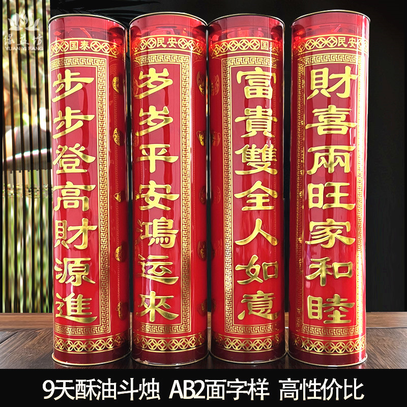 Butter lamp 9 days battle candle 9 days Buddha hall Buddha before offering lamp long-lasting lamp offering to the God of Wealth sick praying candle household lamp