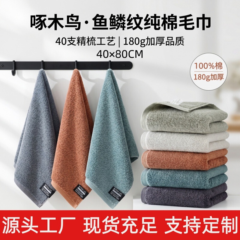 40-piece fish scale pattern towel wholesale, pure cotton thickened large towel for men, household all-cotton bath towel, custom towel with logo 40-piece fish scale pattern towel wholesale, pure cotton thickened large towel for men, household all-cotton bath towel, custom towel with logo