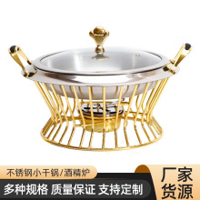 便携商用酒精炉不锈钢锅篮小干锅 饭店海鲜锅汤锅涮锅 酒精炉架