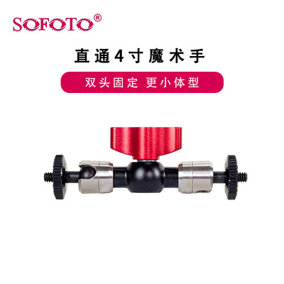 Suo Fu diagram sofoto Photography Equipment 45 universal Bracket Monosyllabic reaction camera parts Through Magic Arm