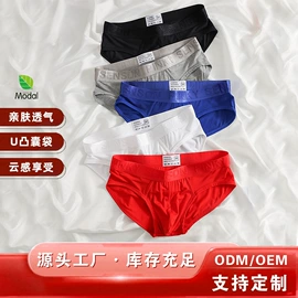男士平角裤;男士三角裤;男士丁字裤
