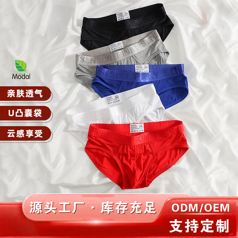 Wholesale Dropshipping Men's Underwear, Men's Mid-Waist 50-Count Modal Briefs, Breathable Briefs, Men's Underpants