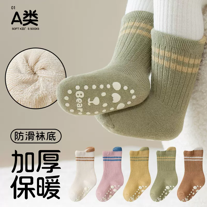 新初生婴幼儿童宝宝棉袜秋冬季新品毛圈加绒加厚保暖学步地板袜子