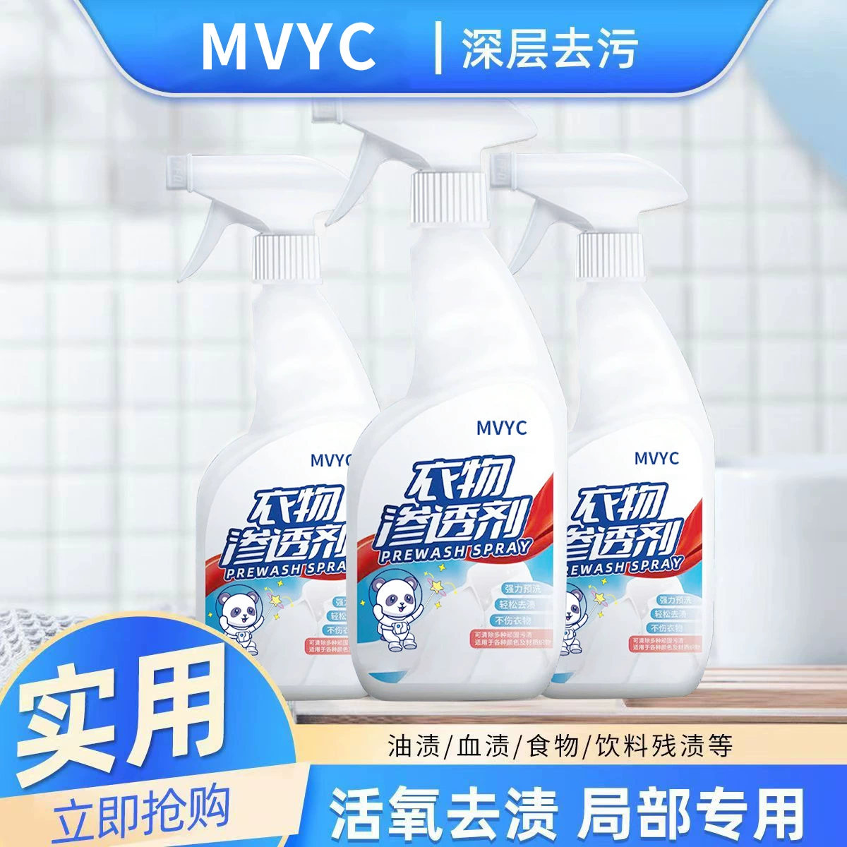 Жидкость для чистки одежды Пенетрант средство для чистки одежды живой кислород спрей для удаления пятен поколение дрожащего звука вживую