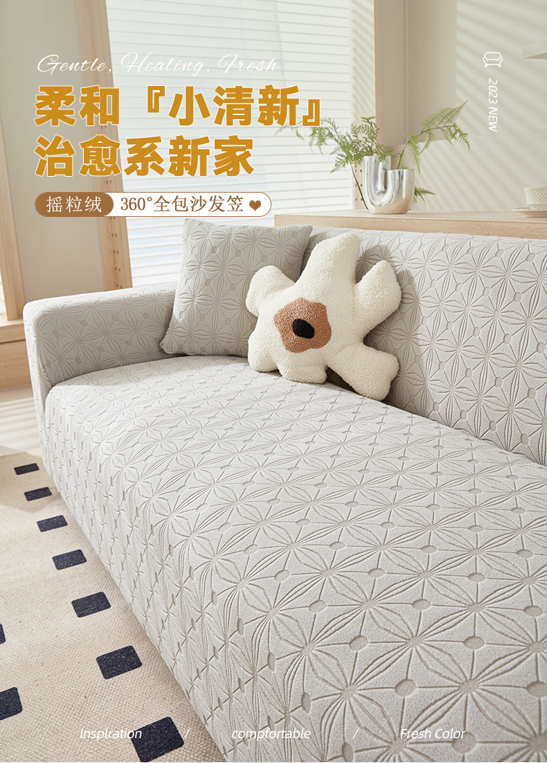 2024 New Cream Style Elastic Sofa Cover All-Inclusive Universal Cover Universal Cat Scratch Prevention Sofa Cover Furniture Protector Non-Slip