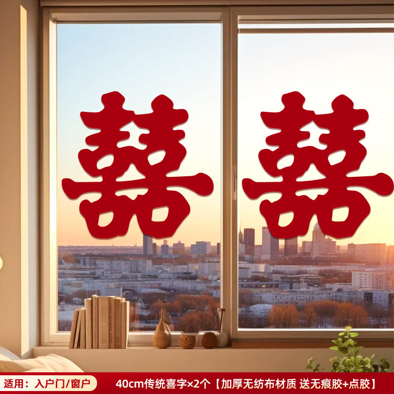 結婚式の部屋のレイアウト、女性用化粧台、特別な小さなハッピーステッカー、結婚式の装飾、寝室の結婚式用品|undefined