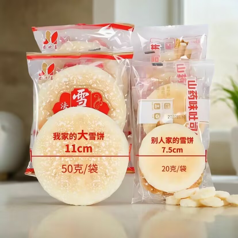 【新鲜日期】君欢喜蛋奶味法式雪饼松软大法饼早餐糕点休闲零食