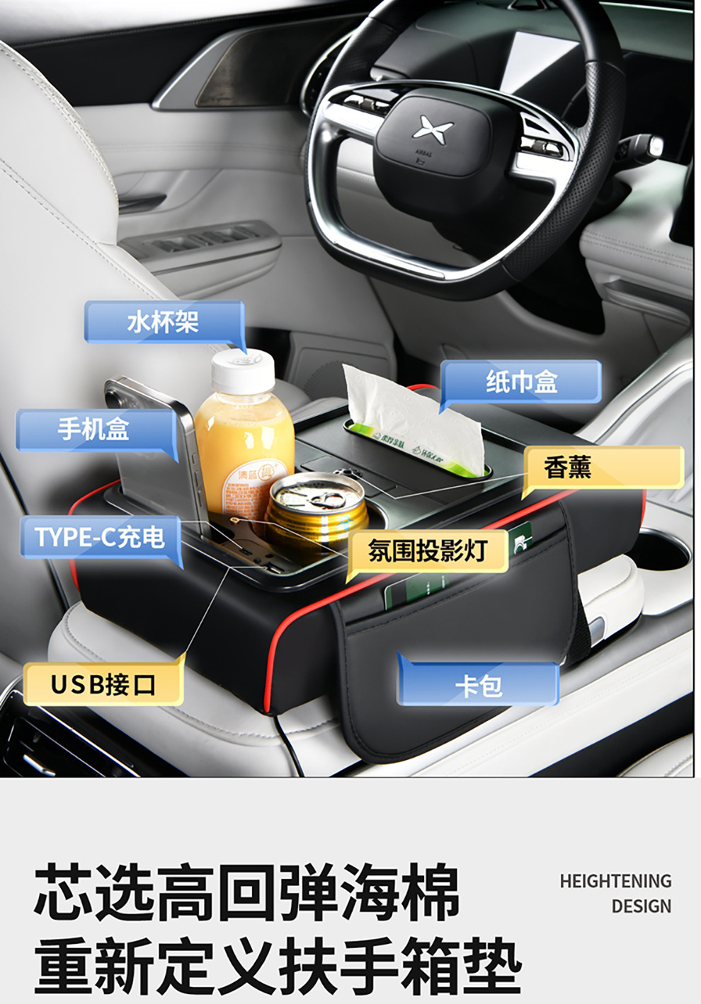 Eight-In-One Rechargeable Ambient Light Armrest Box Mat Car Storage Box with Aromatherapy Sprayer