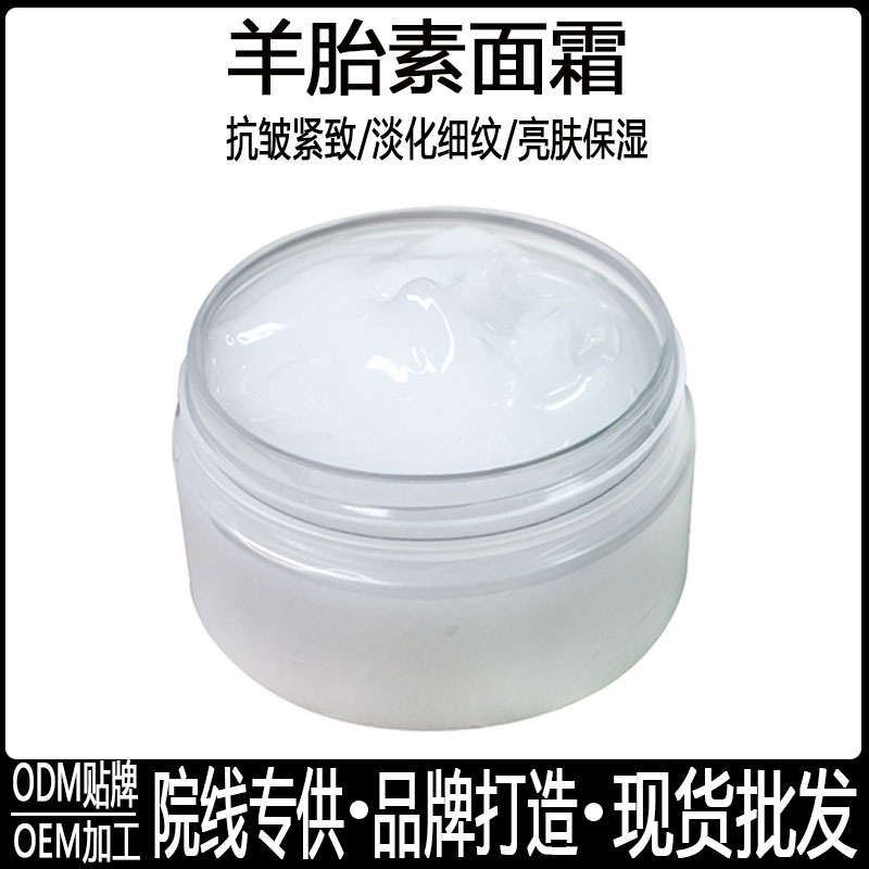 Brightening pulls up antioxidant moisturizing cream