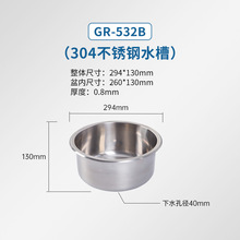 �V����Ʒ���P�304��܇��ͧ��Ԣ�ǈA��ˮ��ϴ����GR-532B