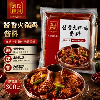 刘氏神厨火锅鸡底料餐饮调料麻辣酱香火锅鸡专用酱料商用样品批发