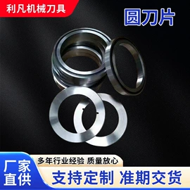 其他刀具;机用刀片;冲压模