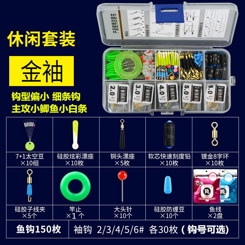 鱼钩套装全套组合配件鱼线浮漂盒刻度铅太空豆漂座八字环钓鱼线组|undefined