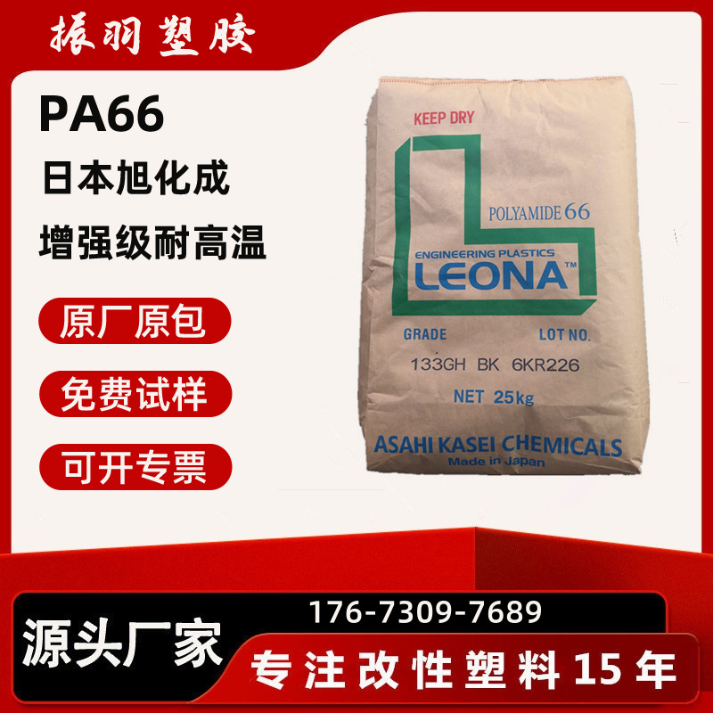 PA66 日本旭化成 54G43 54G33 耐磨 耐老化玻纤增强 高刚性尼龙66