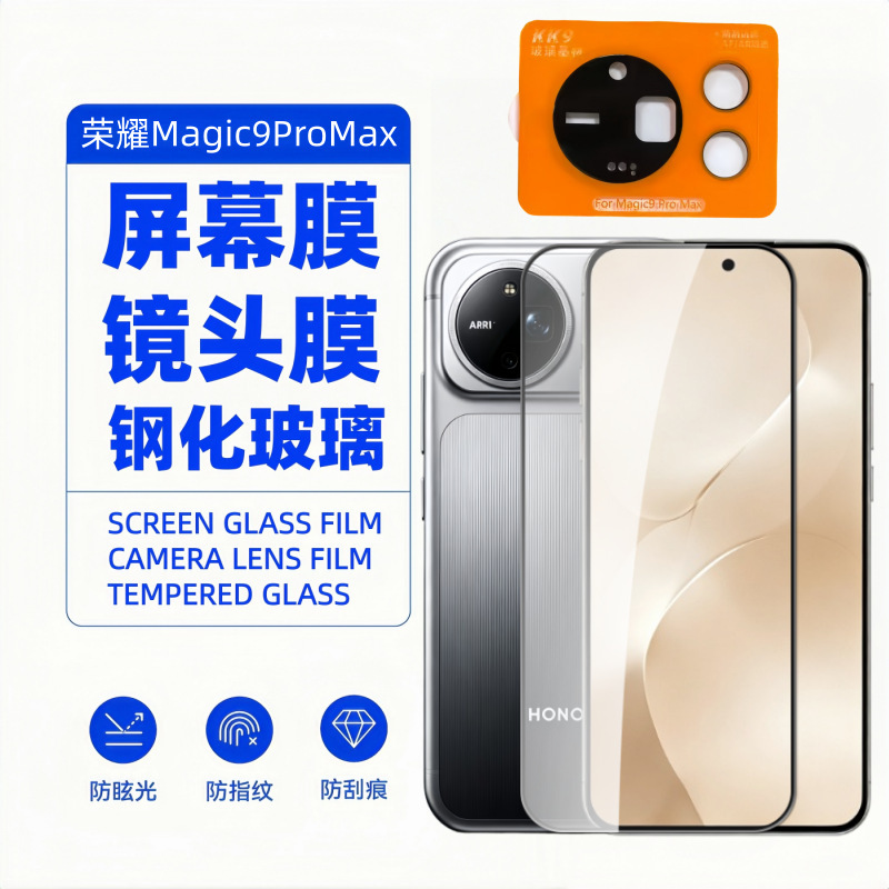 Suitable for Honor Magic9 Pro Max tempered film, electroplated anti-peep high-definition silk-printed curved edge glass transparent lens film Suitable for Honor Magic9 Pro Max tempered film, electroplated anti-peep high-definition silk-printed curved edge glass transparent lens film