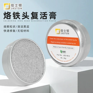 佳士顿 电烙铁头复活膏清洁氧化无铅修复膏解决烙铁咀发黑不上锡