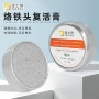 佳士顿清洁解决发黑烙铁咀