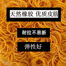 工业橡胶;橡皮筋;日用橡胶