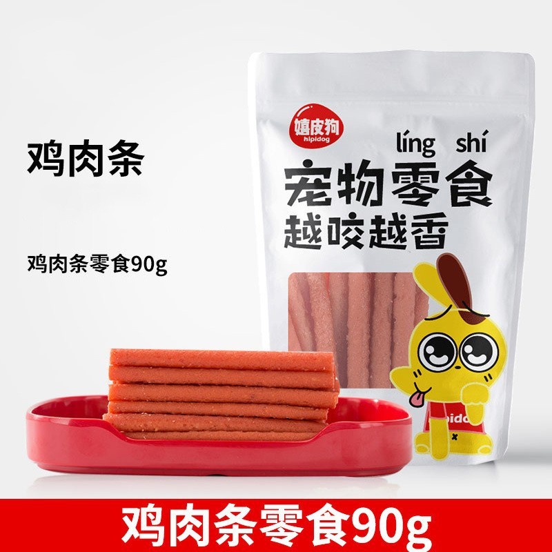 犬のおやつの卸売りアヒルの肉の乾燥した鶏肉の乾燥したテディは熊の子犬の小型犬より訓練して奨励します。|undefined