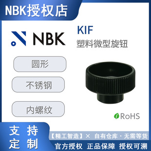 NBK���oKIF����΢�����o���ݼy�A�ξo�̼��ݽz��ȫ