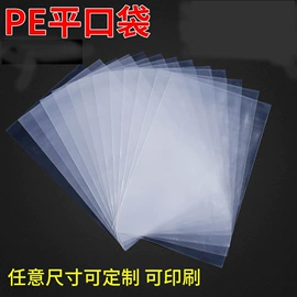 其他塑料薄膜;其他日用包装;塑料自封袋