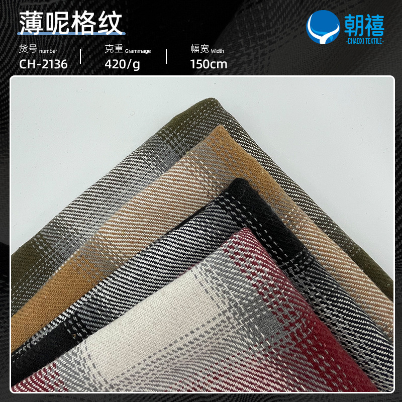 工厂现货轻奢小香风面料名媛T台设计服饰情侣大衣连衣裙套装布料