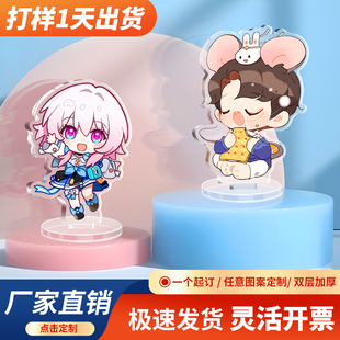 Acrylic Humanoid Stand Ornaments Anime Peripheral Cartoon DIY Keychain Pendant Shaker
