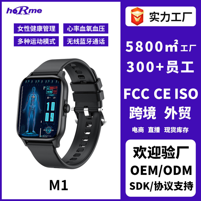 Wholesale Factory High-Quality M1 Smart Watch with Bluetooth Calling, Camera, Heart Rate Monitoring, Suitable for Men and Women, Sports Remote Control