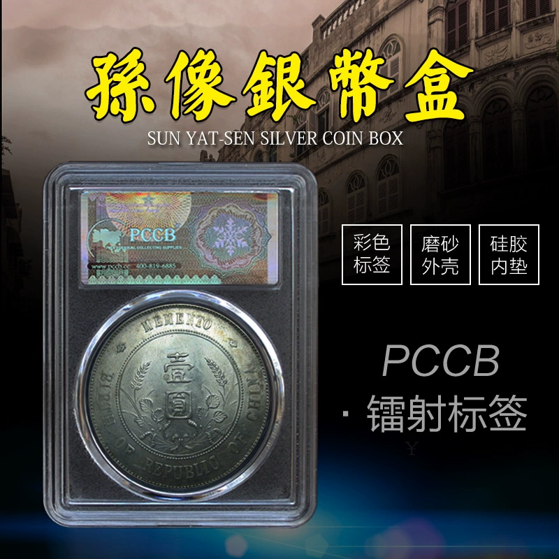Памятная монета основателя Сунь Ятсена, коробка для коллекции серебряных долларов, Республика Китай, коробка для серебряных монет Сунь Сяотоу, коробка для оценки, прозрачная защитная коробка