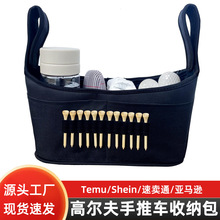 跨境高尔夫手推车收纳包多功能牛津布球车挂包高尔夫配件储物袋