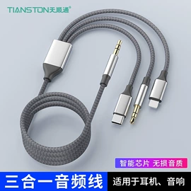 手机数据线;手机充电器;数码音频线