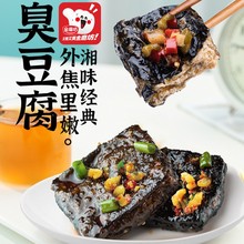 湖南特产金磨坊长沙臭豆腐臭干子臭片子豆干零食休闲小吃网红同款