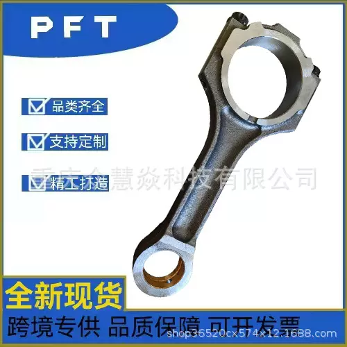 全新现货1VD连杆13201-51021适用于TOY OTA 1VD