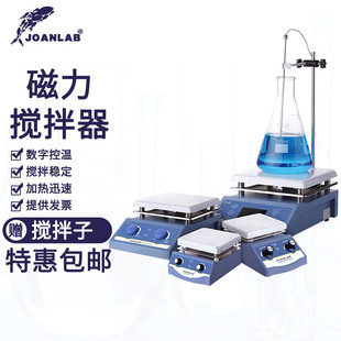 Electromagnetic force stirrer laboratory tetrafluoro magnetic stirrer digital display constant temperature heating temperature control HS-12