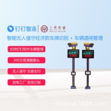 厂家直销简易智能车牌识别系统无人值守停车场道闸辅助摄像头