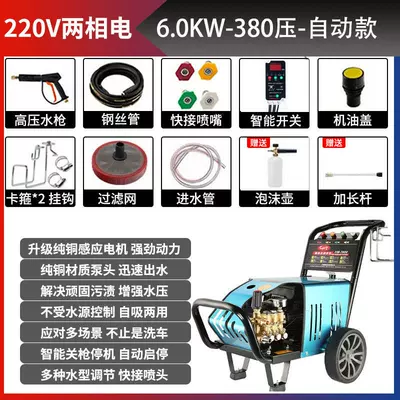 Car washing machine – 220V Household Farm Commercial Car - 220v60kw380kg-20m