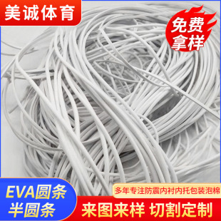 Black and white color EVA round strip semicircle hemp rope craft woven foam rope EVA drawstring foam strip