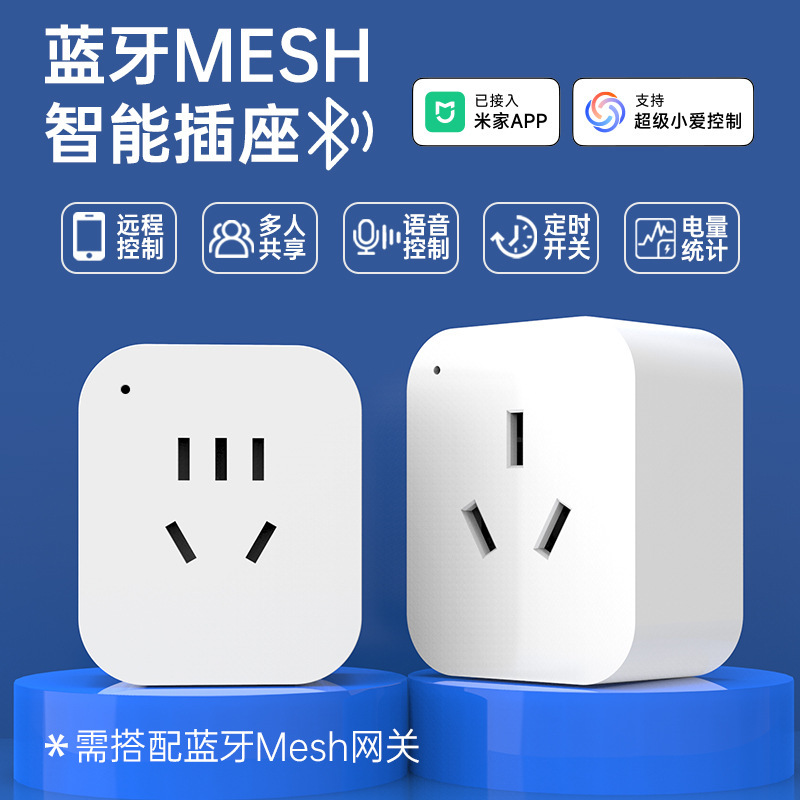 The Smart Socket Has Been Connected to the Mijia App, Bluetooth Mesh Remote Local Timer Socket, Voice Control, and National Standard The Smart Socket Has Been Connected to the Mijia App, Bluetooth Mesh Remote Local Timer Socket, Voice Control, and National Standard
