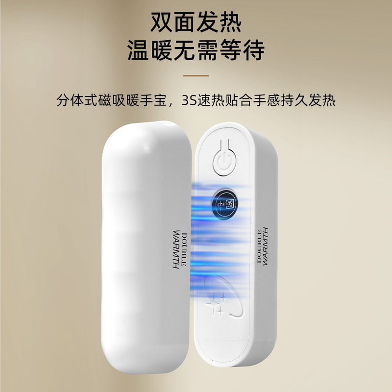 磁吸暖手宝充电款手握式便携跨境冬季礼品usb新款分体式暖手神器|undefined