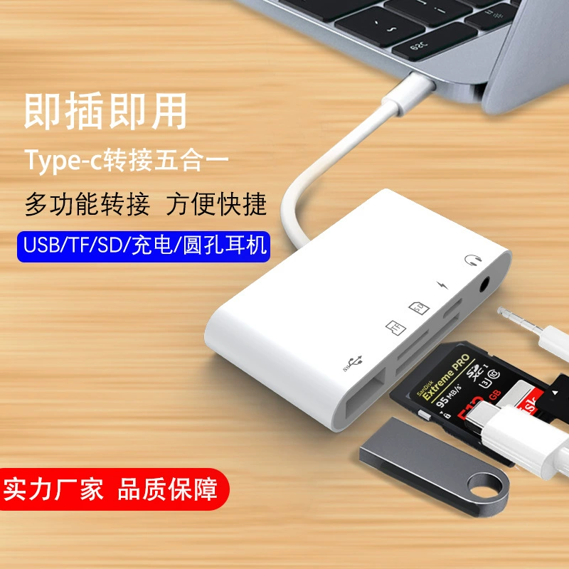 Применимо к мобильному телефону пяти в одном кард-ридер TF+SD карта+3.5mm+USB3.0+зарядка OTG конвертерный кабель