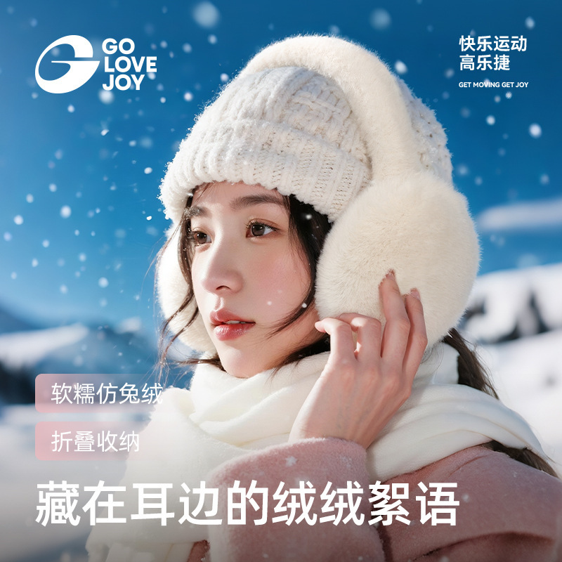 GOLOVEJOY高乐捷毛绒耳罩冬女耳暖防冻耳捂可折叠耳套防寒仿兔毛|undefined