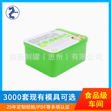 长方形钙咀嚼片盒子 保健品阿胶人参安宫牛黄丸 金属马口铁盒定制